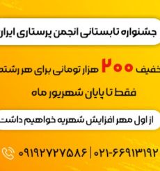 جشنواره تخفیف شهریور 1402
