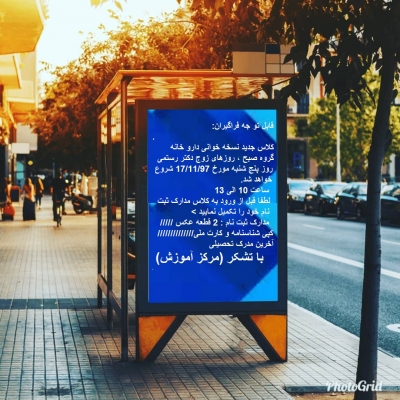 کلاس جدید نسخه خوانی گروه صبح روز های زوج