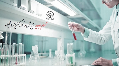 ترم جدید تکنسین پذیرش آزمایشگاه