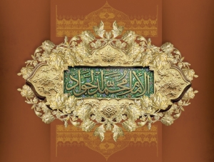 شهادت امام جواد (ع)